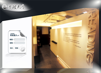 實踐大學登入系統 USC-LOGIN Web 