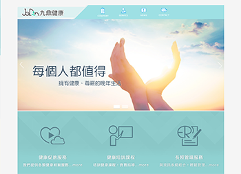 九鼎健康-Joomla系統 Jodin Healthy-Joomla