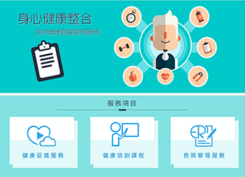 九鼎健康-企業 Jodin Healthy WEB