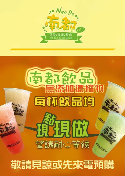 飲料店傳單設計
