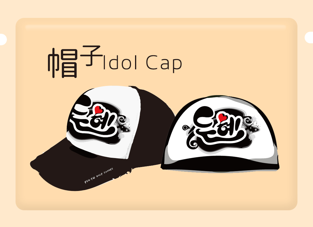 帽子 Cap